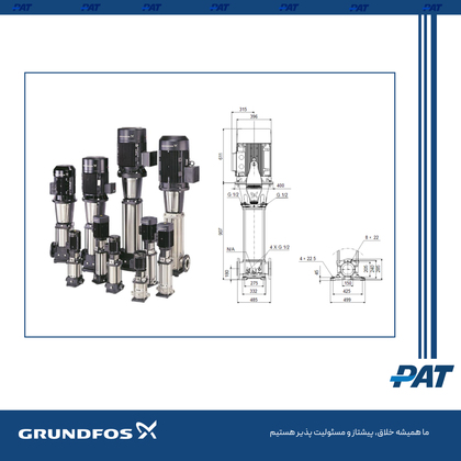 پمپ عمودی طبقاتی گراندفوس